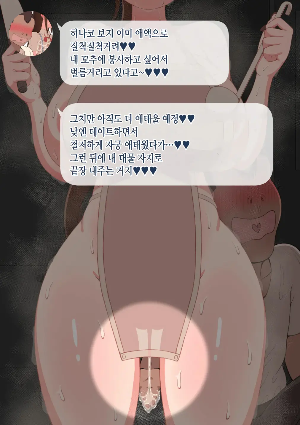 "Kanojo Wa Nerawareteiru" ~Sex Hen~ Ch. 1 | 그녀는 노려지고 있다 ~섹스편~ 1